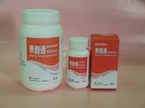 景麴通膠囊食品